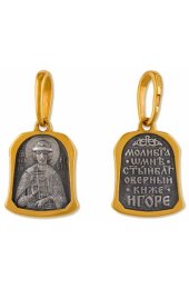 Нательный образок Игорь Святой, арт прП-1645