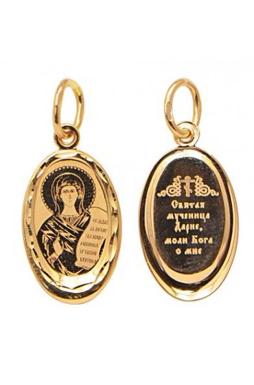 Нательная иконка золотая Дария Святая, арт прП-1770