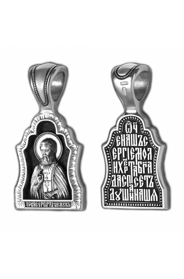 Подвеска серебряная Cергий Радонежский, арт прП-1943