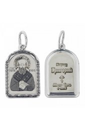 Подвеска серебряная Григорий, арт прП-234