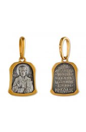Подвеска Николай Чудотворец, арт прП-621