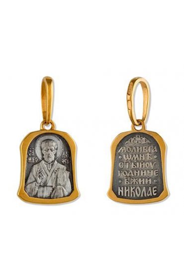 Подвеска Николай Чудотворец, арт прП-621