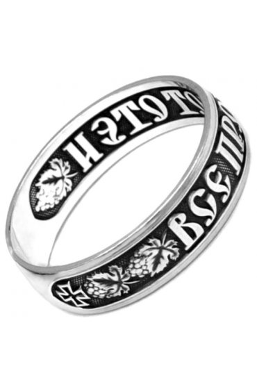 Кольцо серебряное 925 проба Все пройдет, арт прКл-386