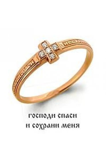 Кольцо золотое Спаси и сохрани арт SK-001