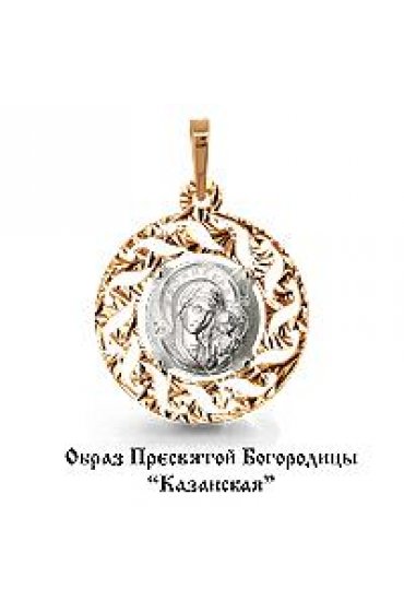 Подвеска золотая Божья Матерь Казанская арт skp-028