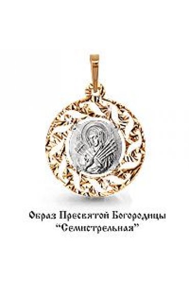 Подвеска золотая Божья Матерь Семистрельная арт skp-036
