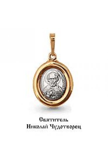 Подвеска золотая Николай Чудотворец арт skp-041