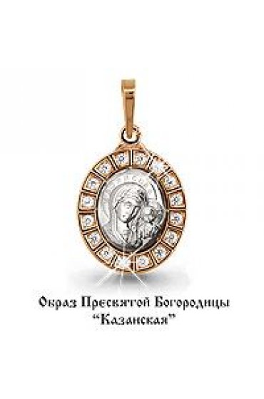 Подвеска золотая Божья Матерь Казанская арт skp-004