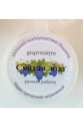 Ладан церковный Греческий Святая лоза 30 грамм, арт АФл-017