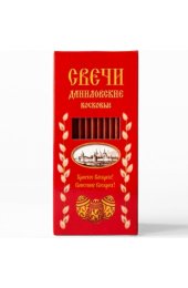 Свечи для домашней молитвы Красные Пасхальные 16 см., арт ДДМ-002