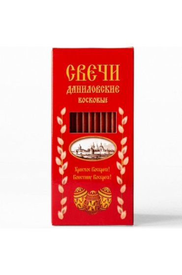 Свечи для домашней молитвы Красные Пасхальные 16 см., арт ДДМ-002