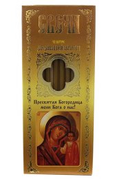 Свечи для домашней молитвы Божья матерь Казанская 18 см, арт СДМ-001-3