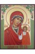 Икона Казанская Божья Матерь 10 на 13 см рукописная, арт ИРГ-513