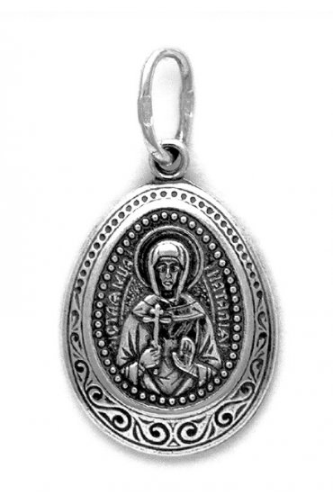 Нательная иконка Наталия Святая, арт прП-673