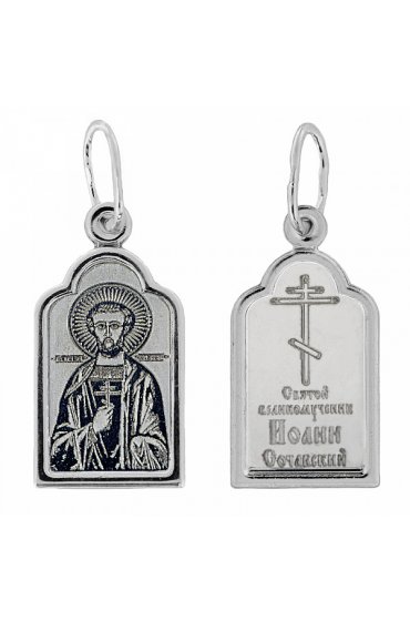 Нательная иконка Иоанн Сочавский, арт прП-1253 Нательная иконка Иоанн Сочавский, арт прП-1253