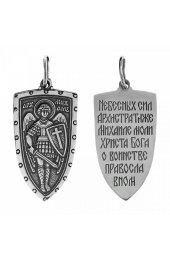 Нательный образок Архангел Михаил, арт прП-455