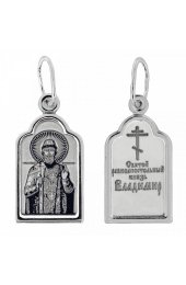 Нательная иконка Владимир Святой, арт прП-1177
