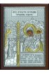 Икона Божья Матерь Нечаянная Радость 15*21 см, лик, серебряная с золотом, арт ГЛБ-013