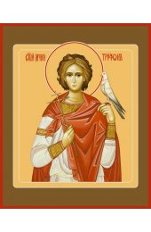 Икона Трифон Мученик, арт MSM-597