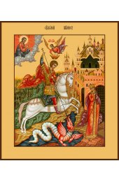 Икона Георгий Победоносец, арт MSM-998