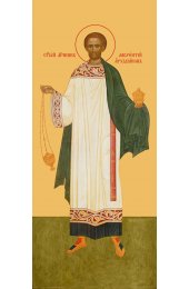 Мерная икона Лаврентий Римский, арт MSM-959