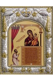 Икона Божьей Матери Нечаянная радость, арт ВК-091