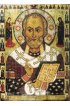 Икона Николай Чудотворец (копия старинной), арт STO-080