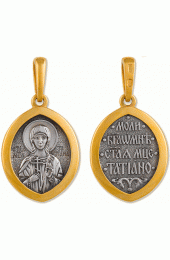 Подвеска именная с молитвой Татиана Святая, арт прП-157