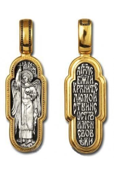 Подвеска Ангел Хранитель, арт прП-302