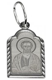 Нательная иконка Петр Святой, арт прП-1298