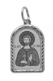 Нательная иконка Евгений Святой, арт прП-1193