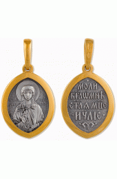Подвеска именная Юлия (Иулия) Святая, арт прП-171